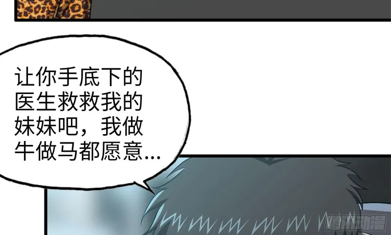 64-面包与开拓团 第93页