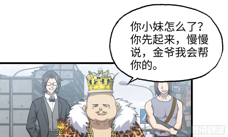 65-出手相助 第2页
