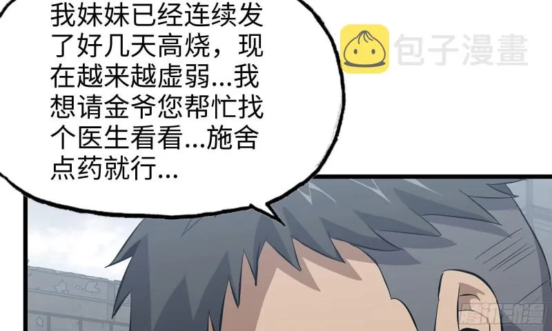 65-出手相助 第4页