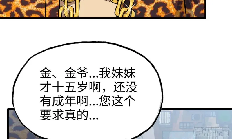 65-出手相助 第8页