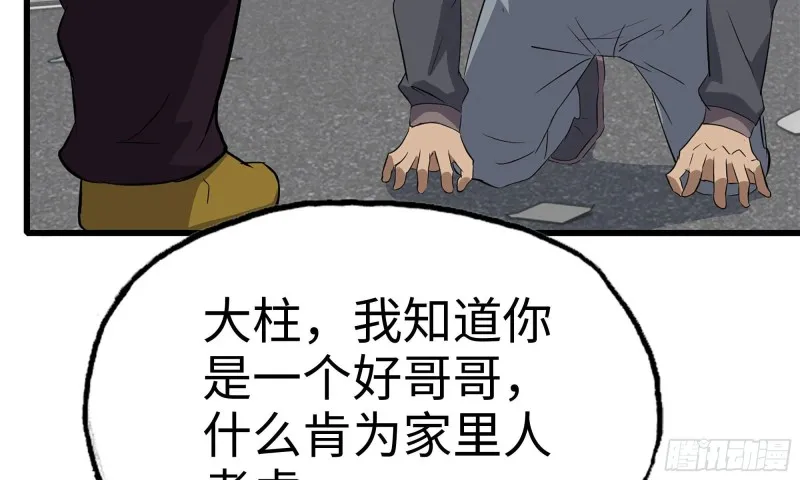 65-出手相助 第10页