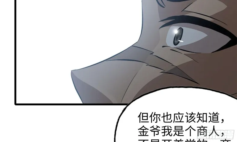 65-出手相助 第12页