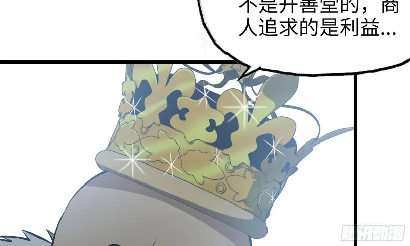 65-出手相助 第13页