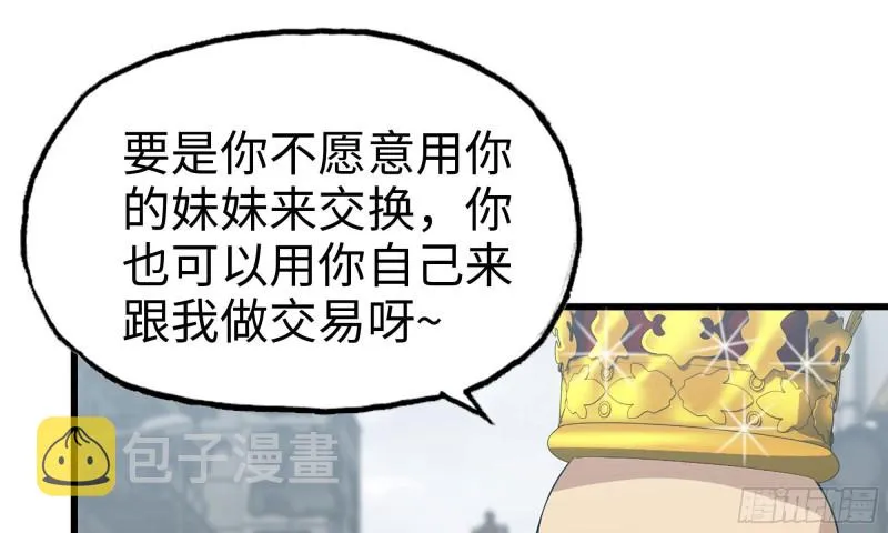 65-出手相助 第15页