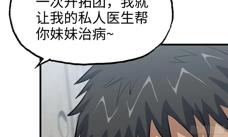 65-出手相助 第18页