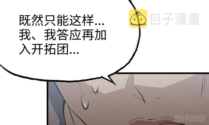 65-出手相助 第20页