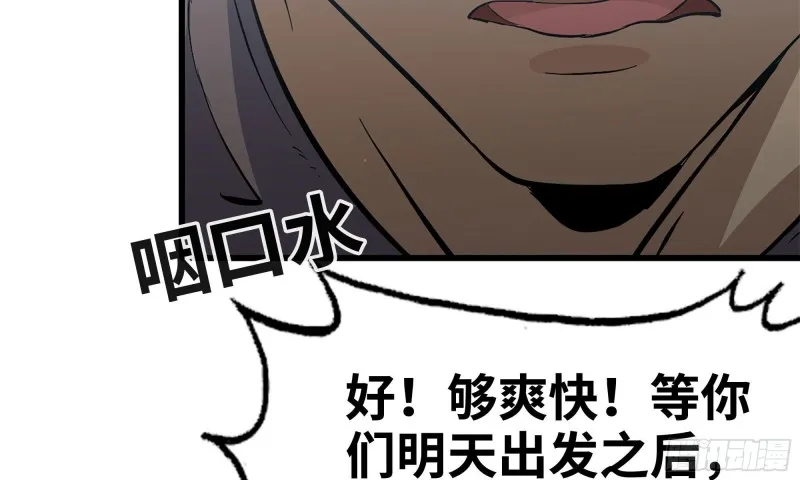 65-出手相助 第21页