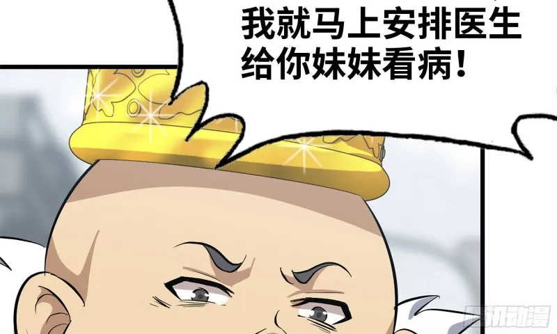 65-出手相助 第22页