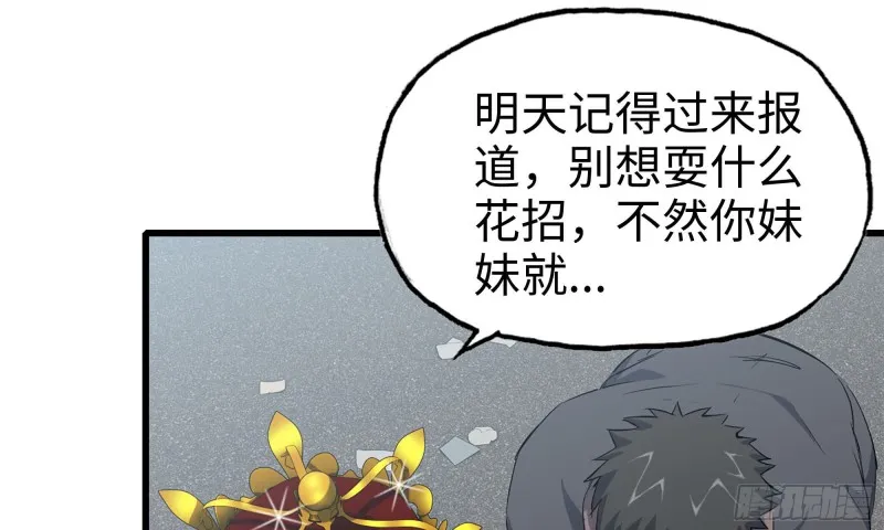 65-出手相助 第24页