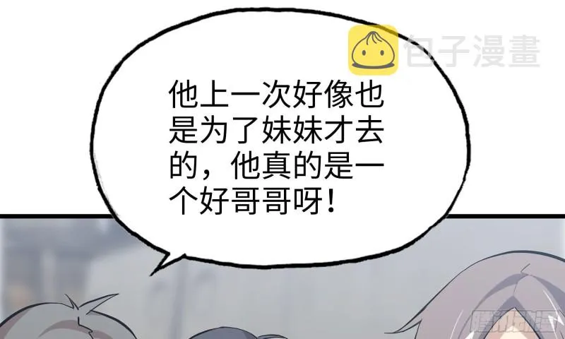 65-出手相助 第30页
