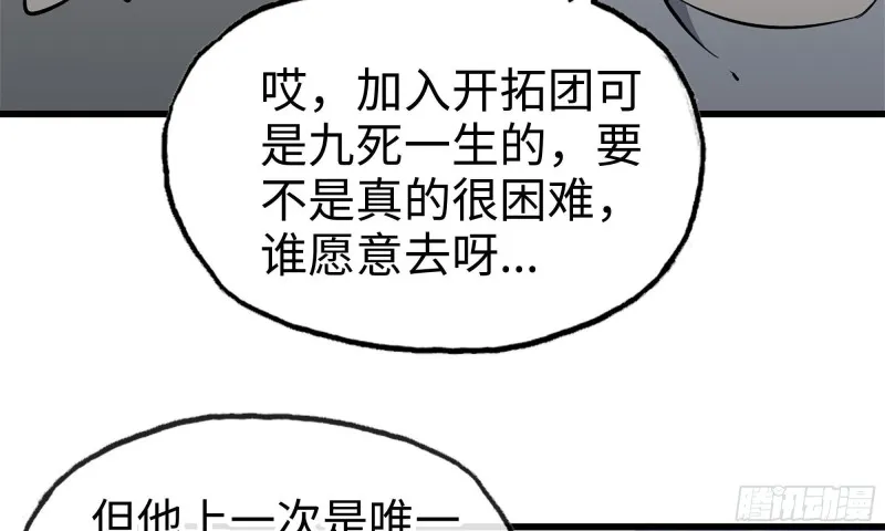 65-出手相助 第32页