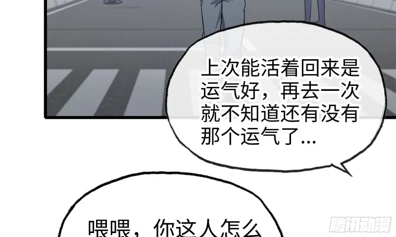65-出手相助 第34页