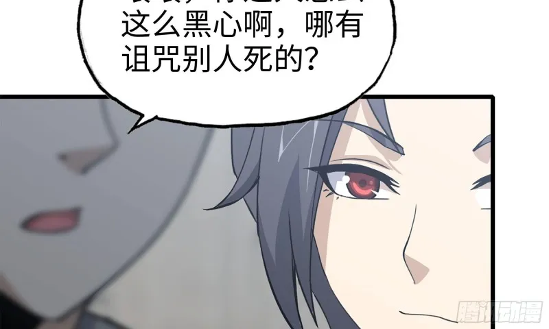 65-出手相助 第35页