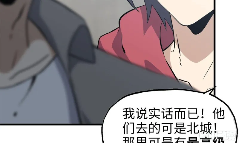65-出手相助 第36页