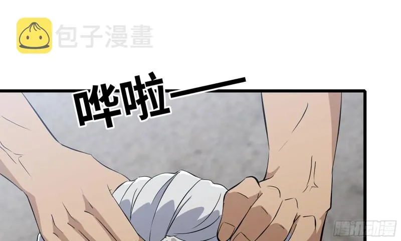 65-出手相助 第39页