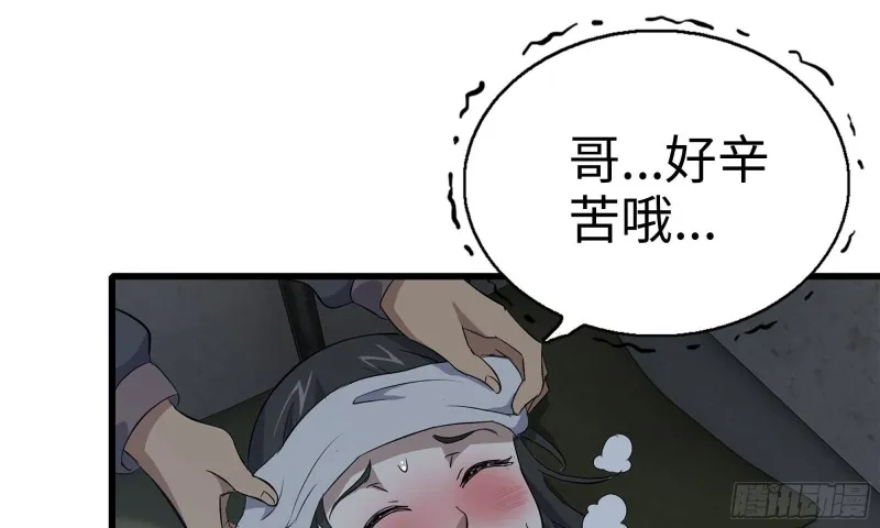 65-出手相助 第41页