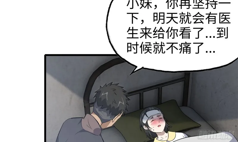 65-出手相助 第43页
