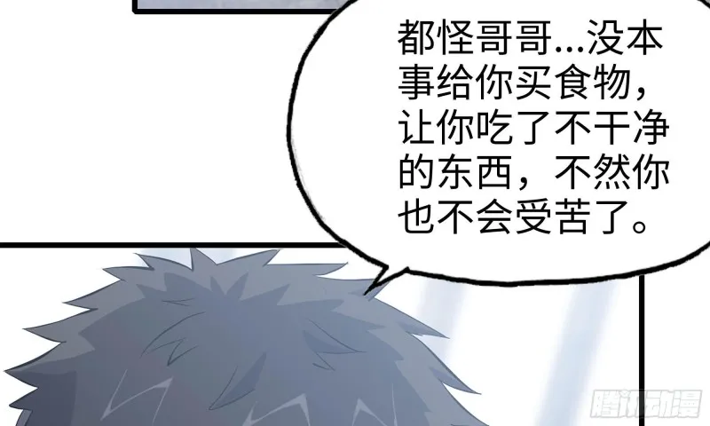 65-出手相助 第45页
