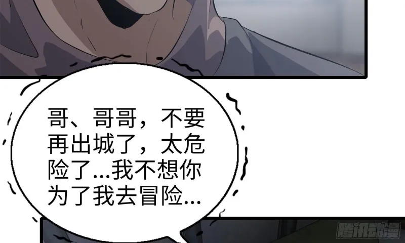 65-出手相助 第47页