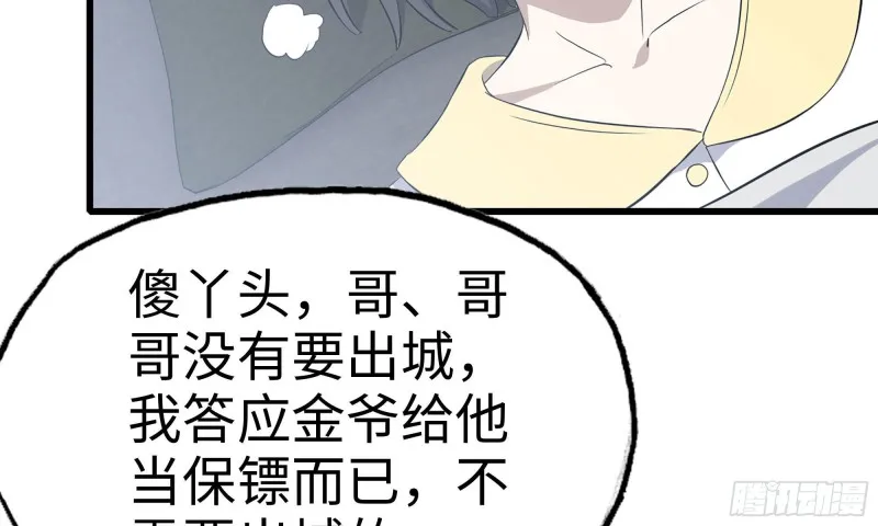 65-出手相助 第49页