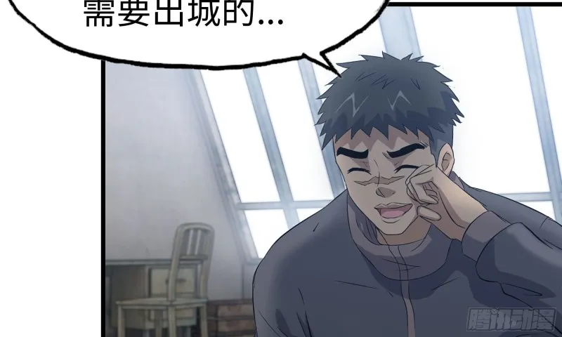 65-出手相助 第50页