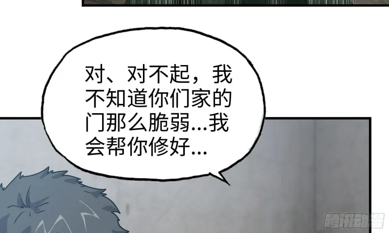 65-出手相助 第58页