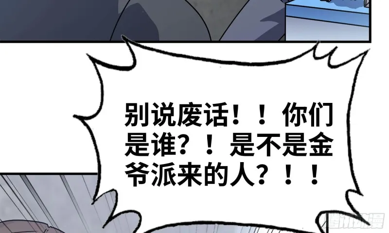 65-出手相助 第60页
