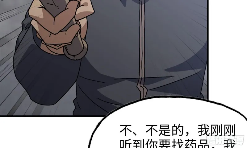 65-出手相助 第62页