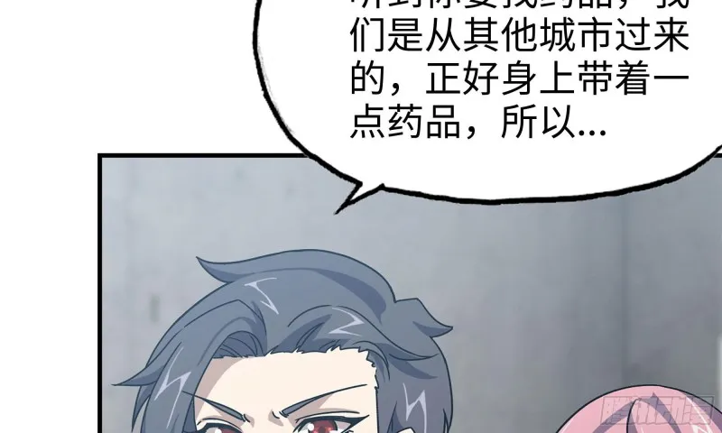 65-出手相助 第63页