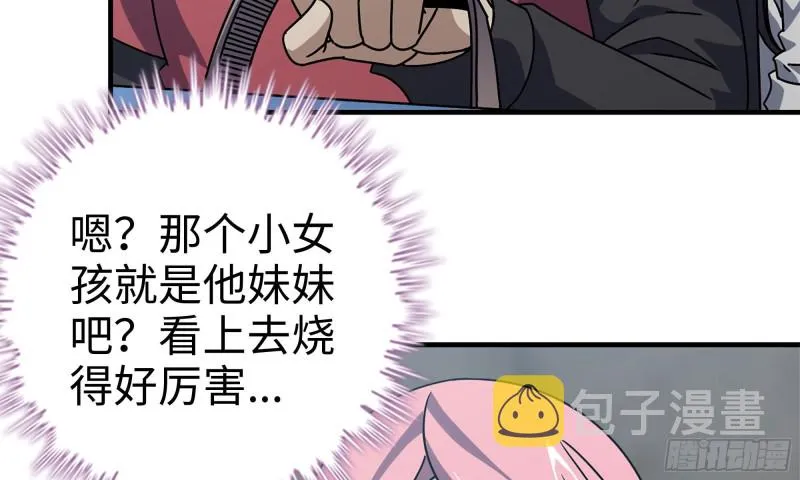 65-出手相助 第65页