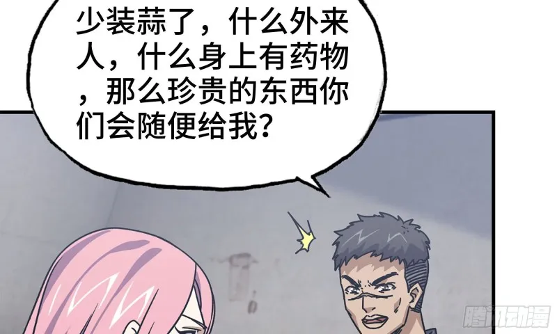 65-出手相助 第69页