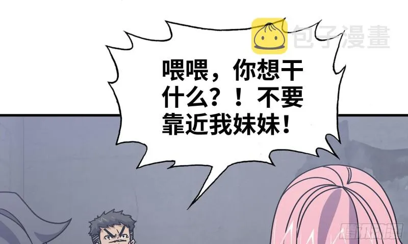 65-出手相助 第71页