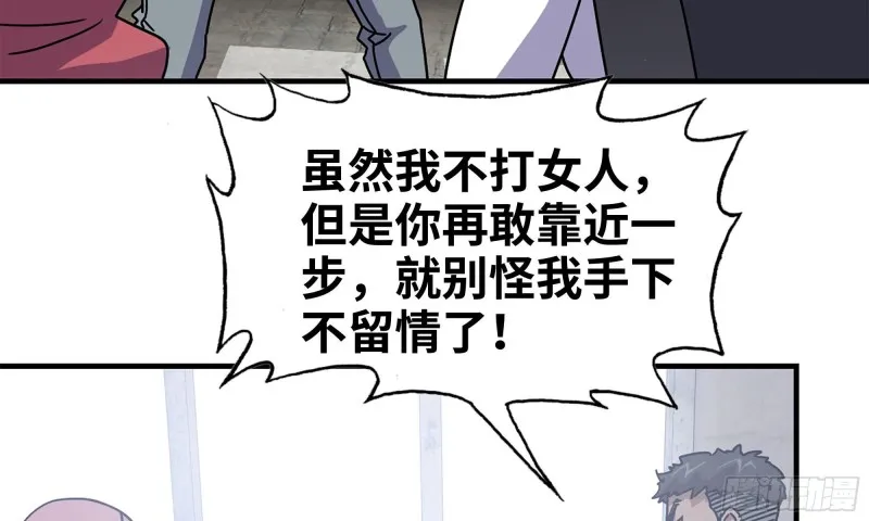 65-出手相助 第73页