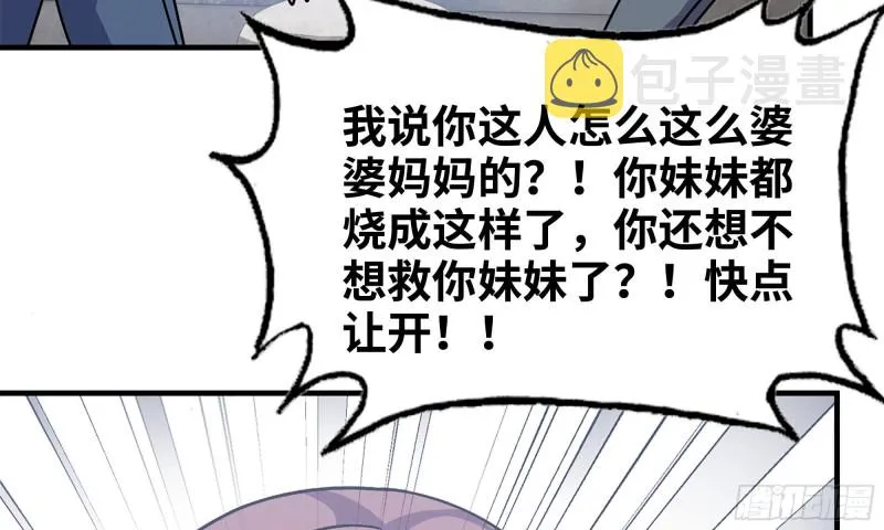 65-出手相助 第75页