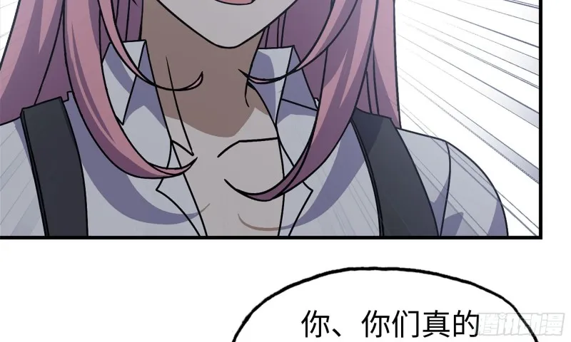 65-出手相助 第77页