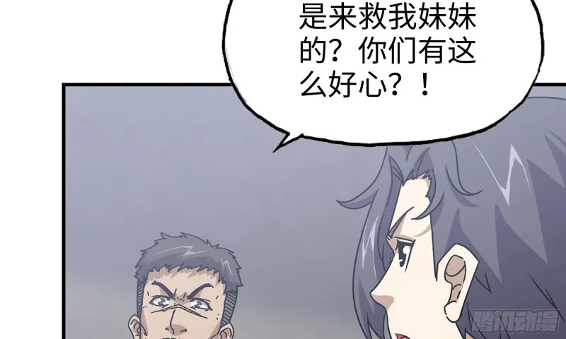 65-出手相助 第78页