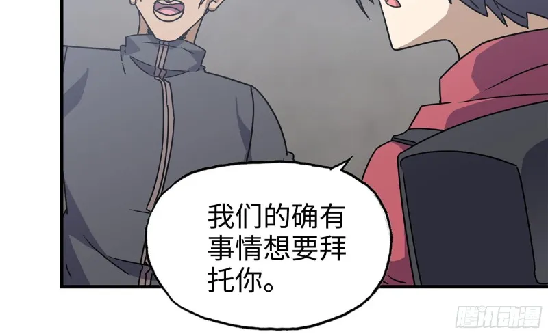 65-出手相助 第79页