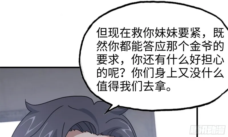 65-出手相助 第80页