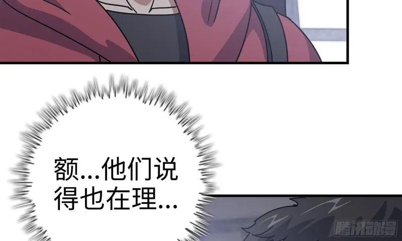 65-出手相助 第82页