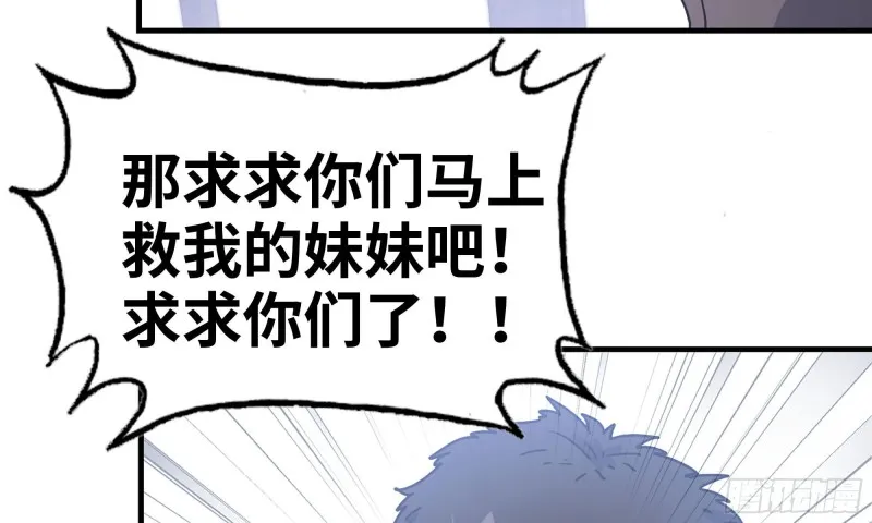 65-出手相助 第84页