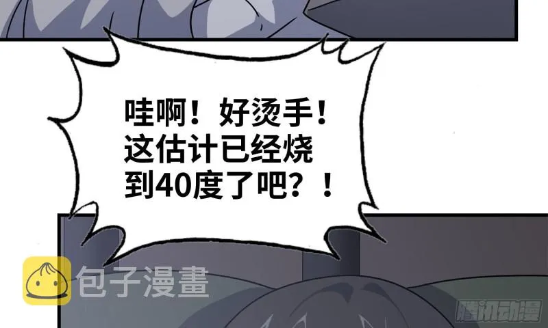65-出手相助 第88页
