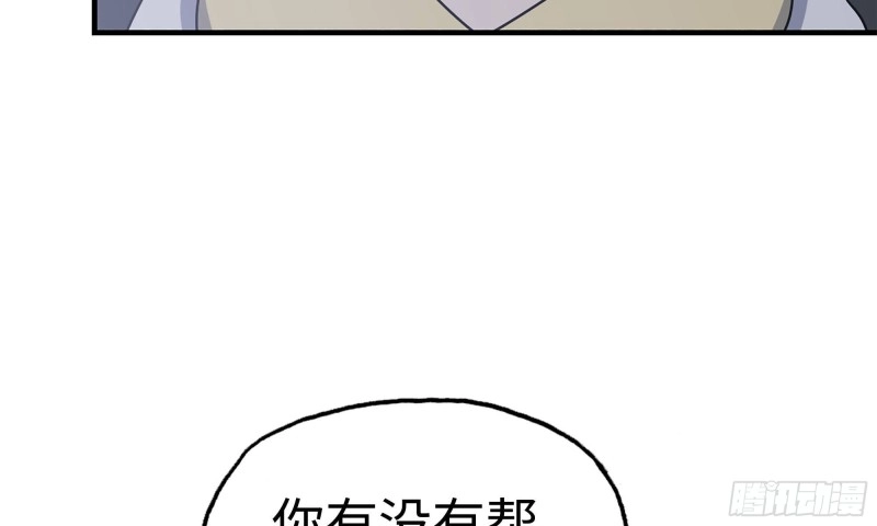 65-出手相助 第90页