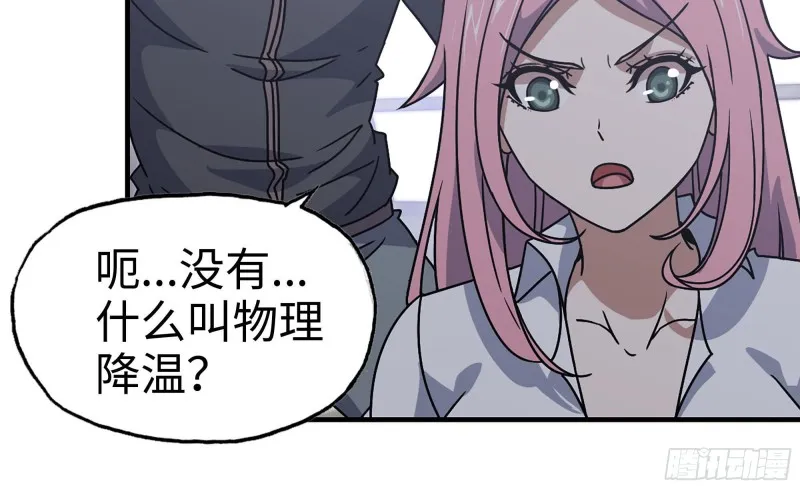 65-出手相助 第92页