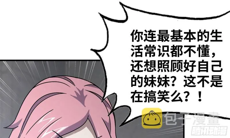 66-关于金爷 第2页