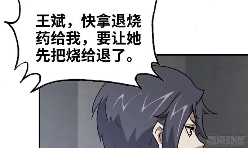 66-关于金爷 第4页