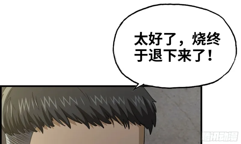 66-关于金爷 第19页