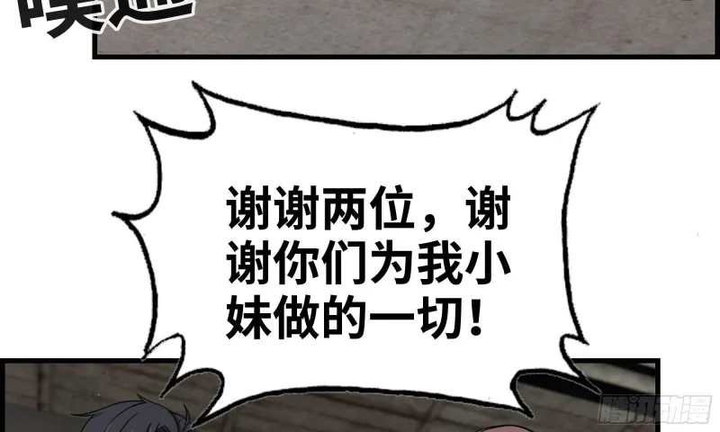 66-关于金爷 第23页