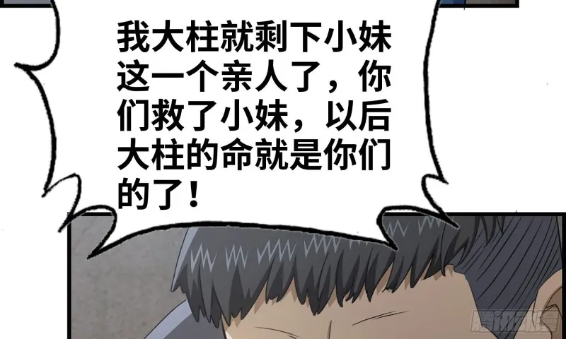 66-关于金爷 第26页