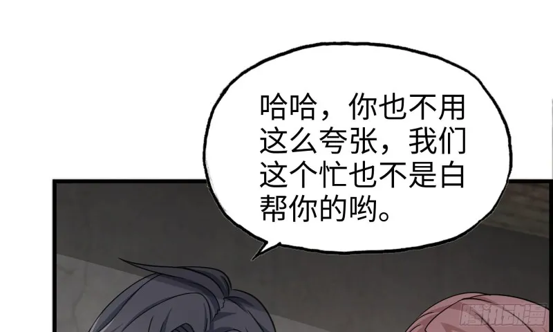 66-关于金爷 第28页