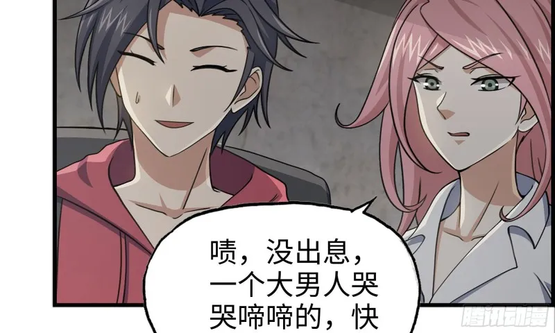 66-关于金爷 第29页